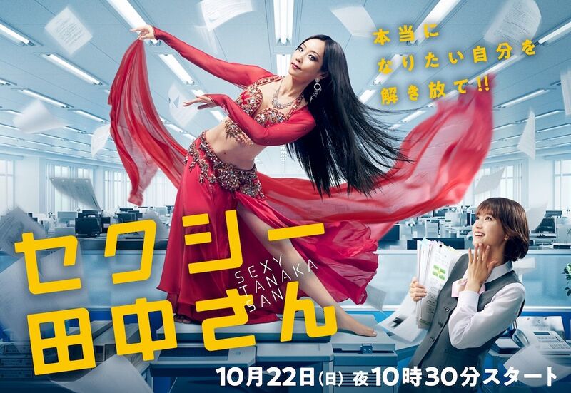 sexy tanaka drama sexy tanaka drama